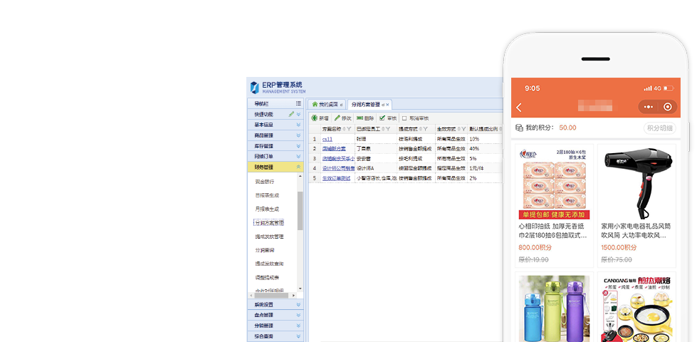 Ai新零售 产品界面