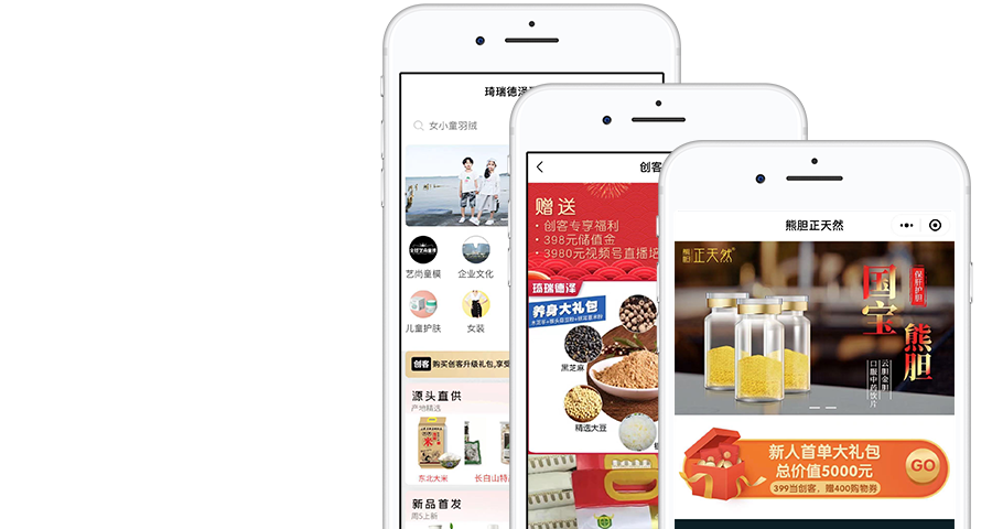 视频号超级云分销系统 产品界面