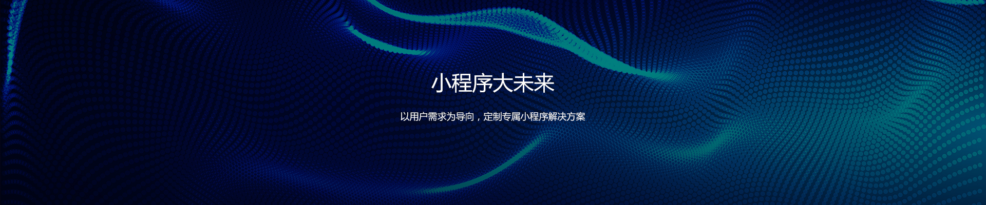小程序商城系统
