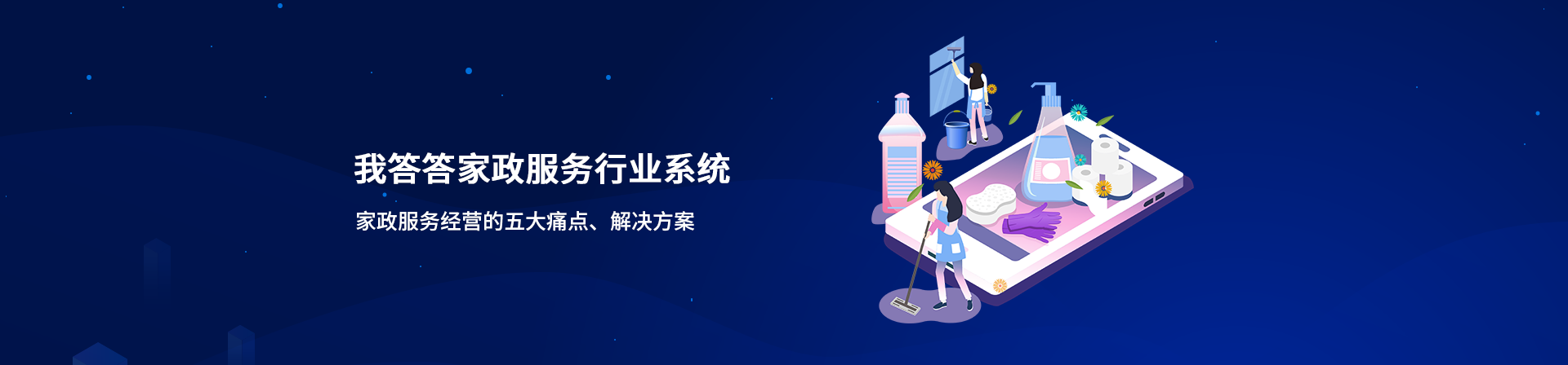 服务行业系统